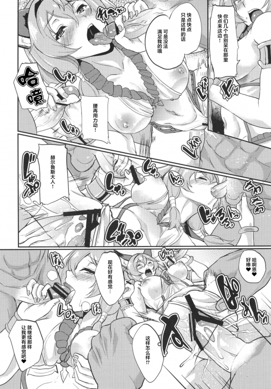 (C91) [Time-Leap (Aoiro Ichigou)] Aa Tooki Irestill (Granblue Fantasy) [Chinese] [不可视汉化]_17