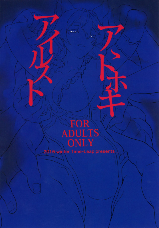 (C91) [Time-Leap (Aoiro Ichigou)] Aa Tooki Irestill (Granblue Fantasy) [English][Apricot Jam]_22