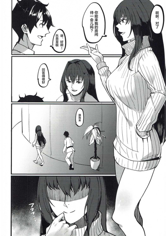 (C92) [KAMAWANYO (Mitsuki)] PERSONAL TRAINING (FateGrand Order) [Chinese] [黎欧x新桥月白日语社]_02