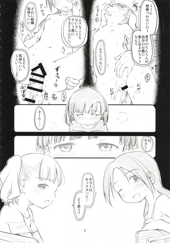 (C92) [Maimaimai! (Higenamuchi)] Sweet Madrigal 4_02