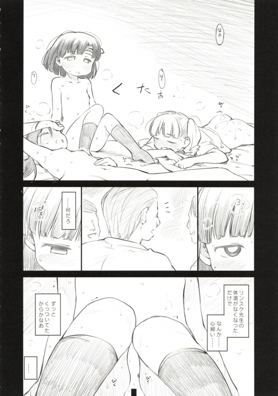 (C92) [Maimaimai! (Higenamuchi)] Sweet Madrigal 4_06