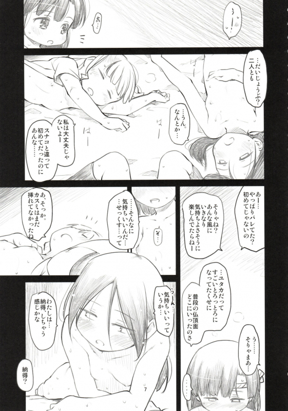 (C92) [Maimaimai! (Higenamuchi)] Sweet Madrigal 4_07