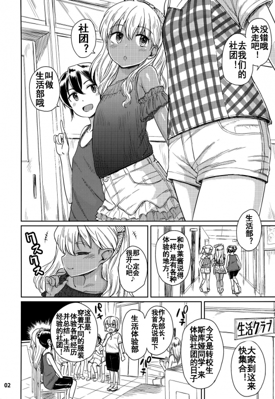 (C92) [Notes. (Takahashi Note)] Note-Aug2017 [Chinese] [流木个人汉化]_02