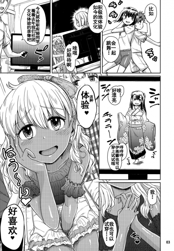 (C92) [Notes. (Takahashi Note)] Note-Aug2017 [Chinese] [流木个人汉化]_03