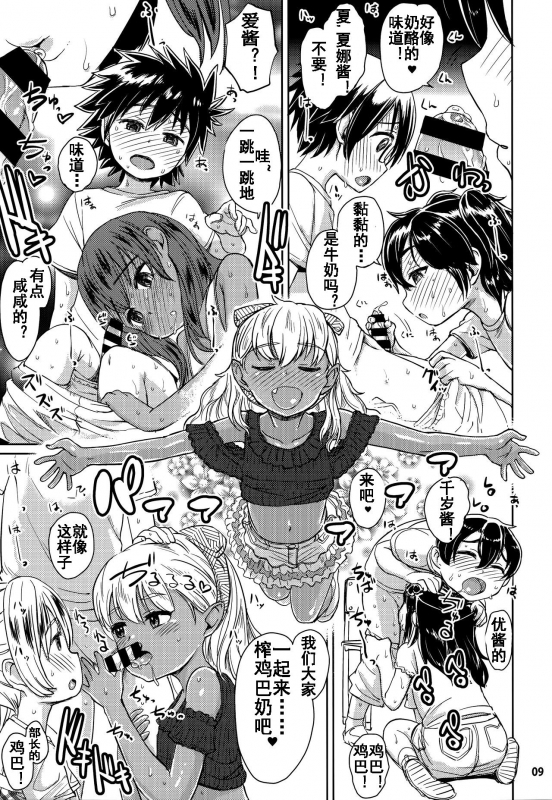 (C92) [Notes. (Takahashi Note)] Note-Aug2017 [Chinese] [流木个人汉化]_09