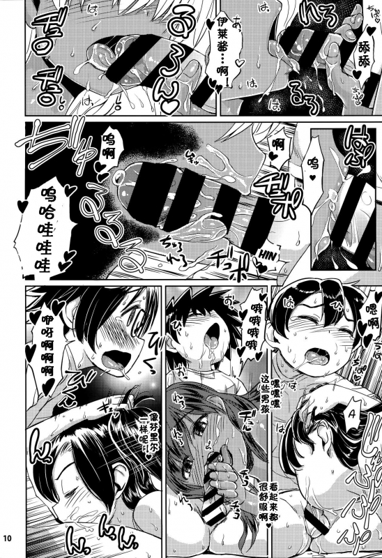 (C92) [Notes. (Takahashi Note)] Note-Aug2017 [Chinese] [流木个人汉化]_10