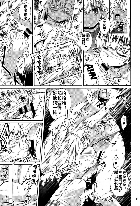 (C92) [Notes. (Takahashi Note)] Note-Aug2017 [Chinese] [流木个人汉化]_11