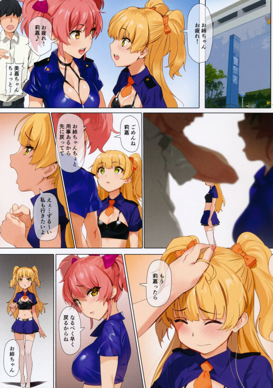 (C92) [OrangeMaru (YD)] Shingou Mushi (THE IDOLM@STER CINDERELLA GIRLS) [Decensored]_03