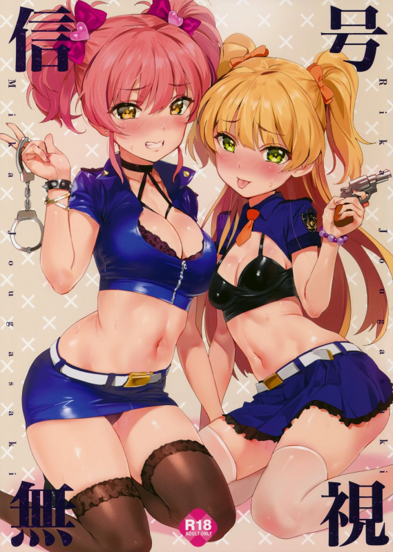 (C92) [OrangeMaru (YD)] Shingou Mushi (THE IDOLM@STER CINDERELLA GIRLS) [English] [Decensored]_00