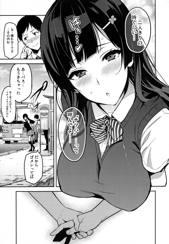 (C92) [Shinjugai (Takeda Hiromitsu)] Ajisai no Chiru Koro ni_05