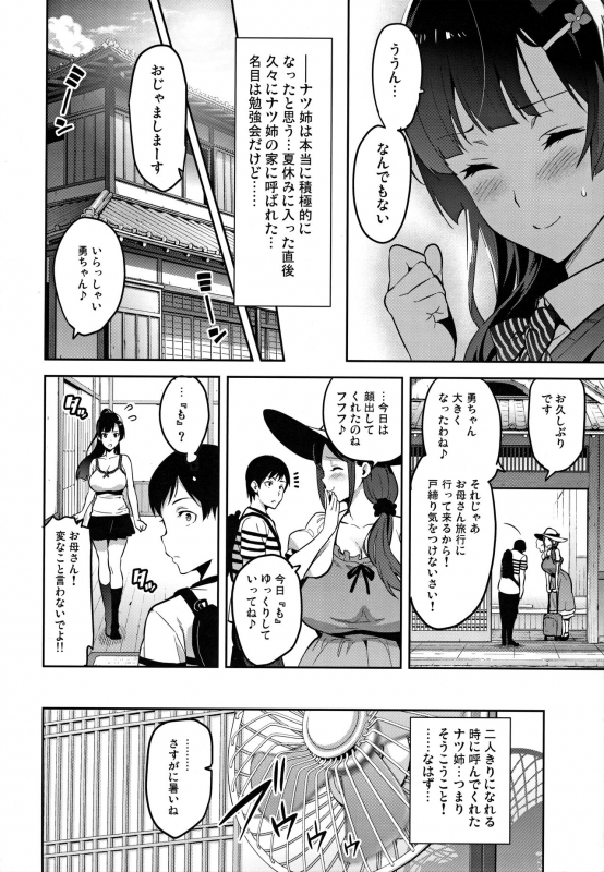 (C92) [Shinjugai (Takeda Hiromitsu)] Ajisai no Chiru Koro ni_10