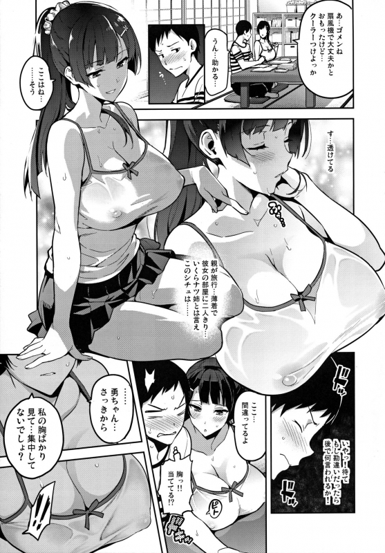 (C92) [Shinjugai (Takeda Hiromitsu)] Ajisai no Chiru Koro ni_11
