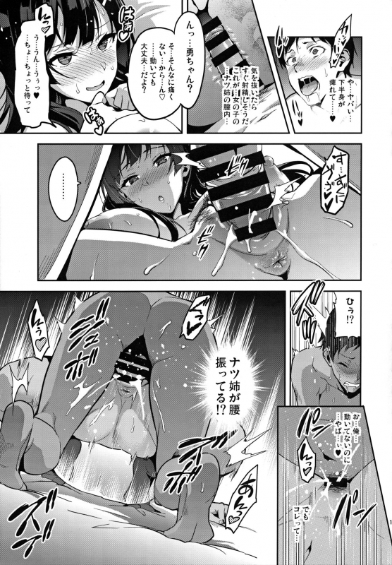 (C92) [Shinjugai (Takeda Hiromitsu)] Ajisai no Chiru Koro ni_17