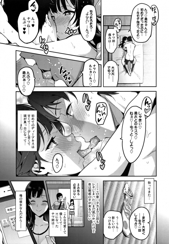 (C92) [Shinjugai (Takeda Hiromitsu)] Ajisai no Chiru Koro ni_19