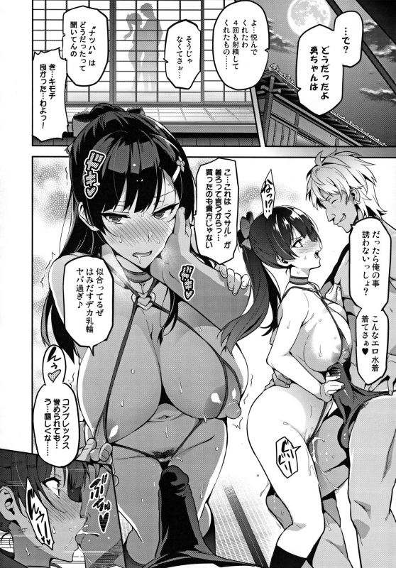 (C92) [Shinjugai (Takeda Hiromitsu)] Ajisai no Chiru Koro ni_20