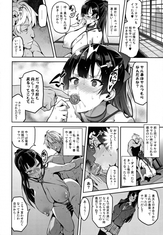 (C92) [Shinjugai (Takeda Hiromitsu)] Ajisai no Chiru Koro ni_26