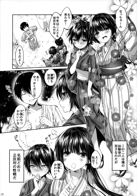 (C92) [witch's marionette (Itou Nanami)] Futa Koi Triangle_02