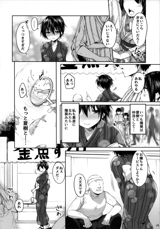 (C92) [witch's marionette (Itou Nanami)] Futa Koi Triangle_03