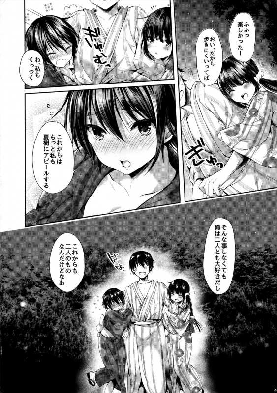 (C92) [witch's marionette (Itou Nanami)] Futa Koi Triangle_21