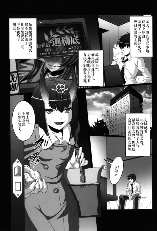 (C93) [Amagi an Ironworks (Ebisu)] HOBBY'S BLOCK!! 26 Shuten DeliHeal Hon Shuten Yu_02