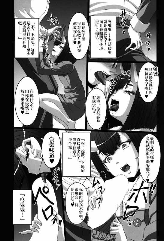 (C93) [Amagi an Ironworks (Ebisu)] HOBBY'S BLOCK!! 26 Shuten DeliHeal Hon Shuten Yu_04
