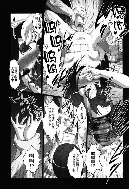 (C93) [Amagi an Ironworks (Ebisu)] HOBBY'S BLOCK!! 26 Shuten DeliHeal Hon Shuten Yu_16