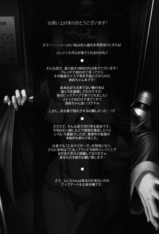 (C93) [Amagi an Ironworks (Ebisu)] HOBBY'S BLOCK!! 26 Shuten DeliHeal Hon Shuten Yu_28