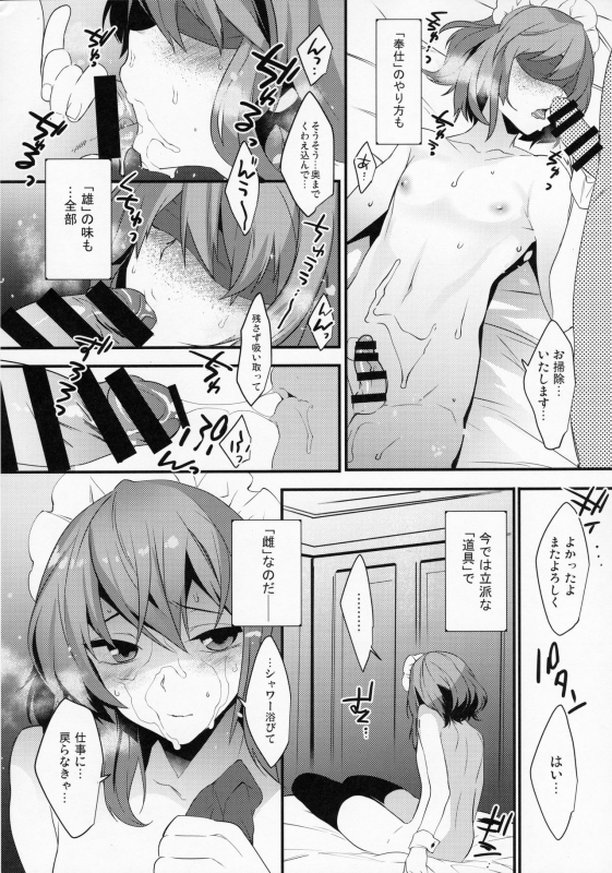 (C93) [Ash Wing (Makuro)] BF Revision_008