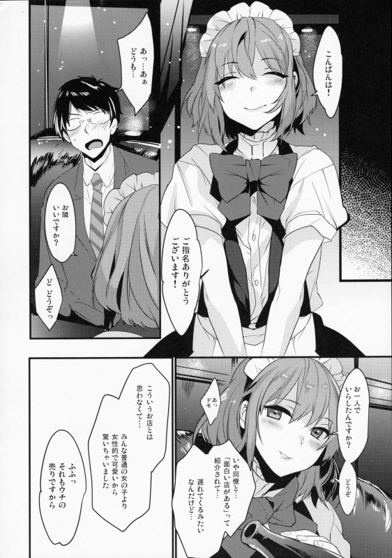 (C93) [Ash Wing (Makuro)] BF Revision_010