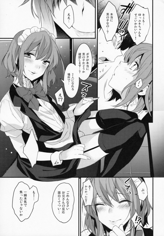 (C93) [Ash Wing (Makuro)] BF Revision_011