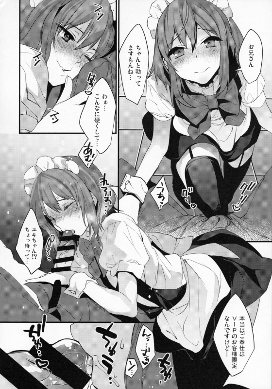 (C93) [Ash Wing (Makuro)] BF Revision_014