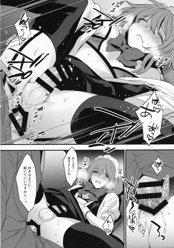 (C93) [Ash Wing (Makuro)] BF Revision_018