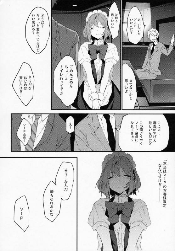 (C93) [Ash Wing (Makuro)] BF Revision_028