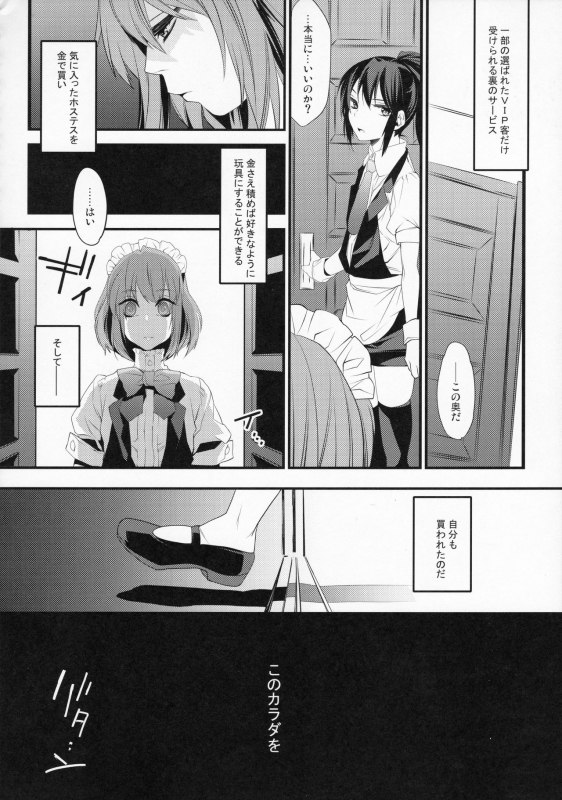 (C93) [Ash Wing (Makuro)] BF Revision_034