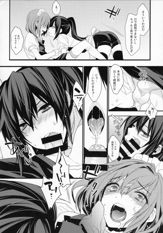 (C93) [Ash Wing (Makuro)] BF Revision_040