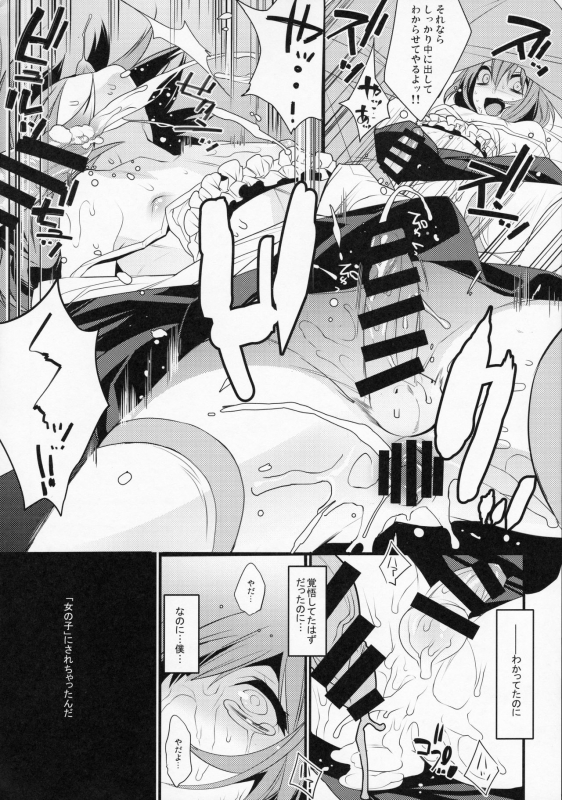 (C93) [Ash Wing (Makuro)] BF Revision_050