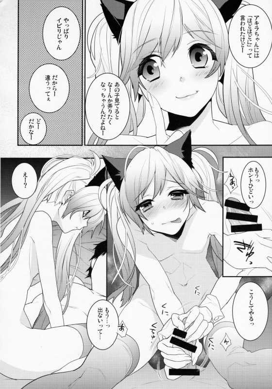 (C93) [Ash Wing (Makuro)] BF Revision_060