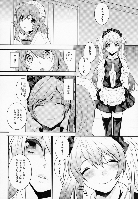 (C93) [Ash Wing (Makuro)] BF Revision_064