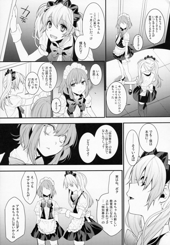 (C93) [Ash Wing (Makuro)] BF Revision_065