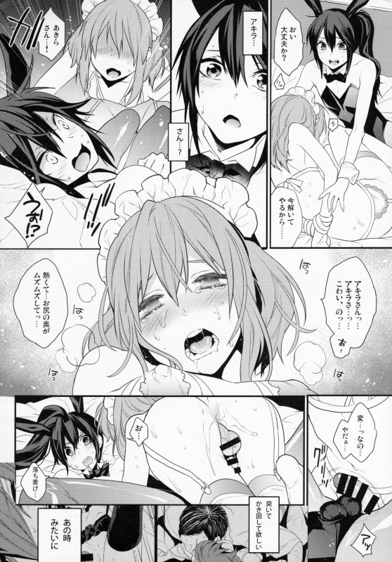 (C93) [Ash Wing (Makuro)] BF Revision_072