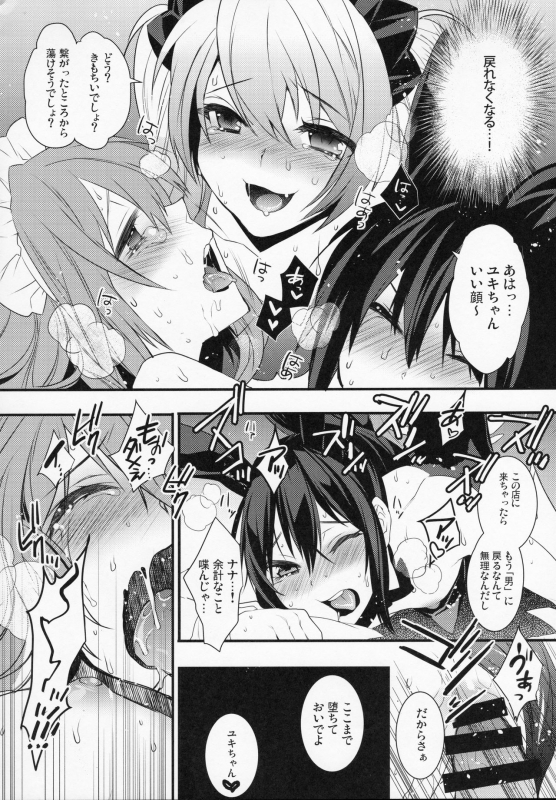 (C93) [Ash Wing (Makuro)] BF Revision_084