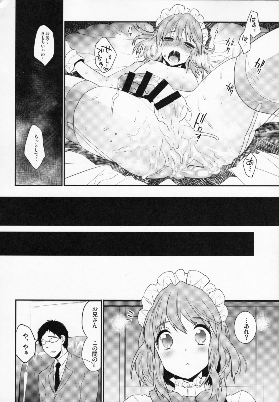 (C93) [Ash Wing (Makuro)] BF Revision_086