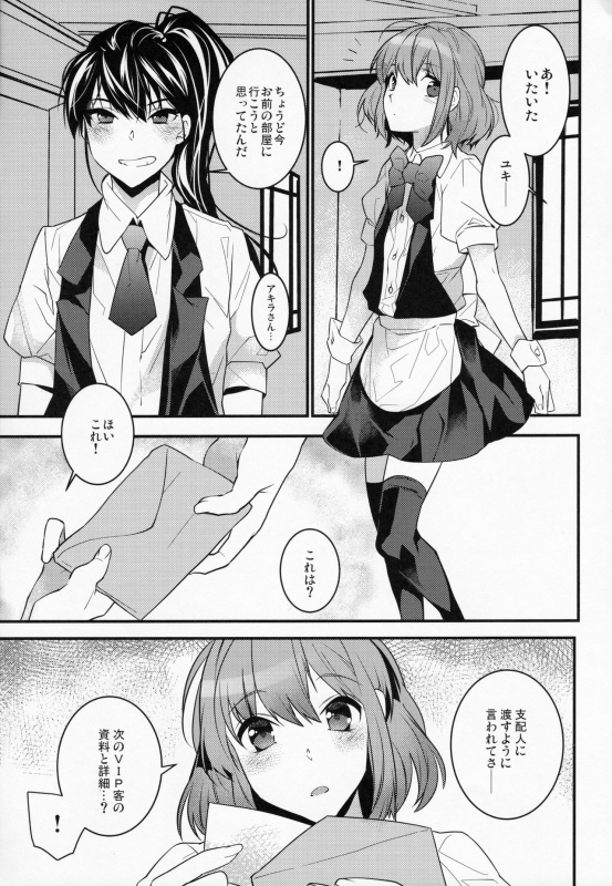 (C93) [Ash Wing (Makuro)] BF Revision_091