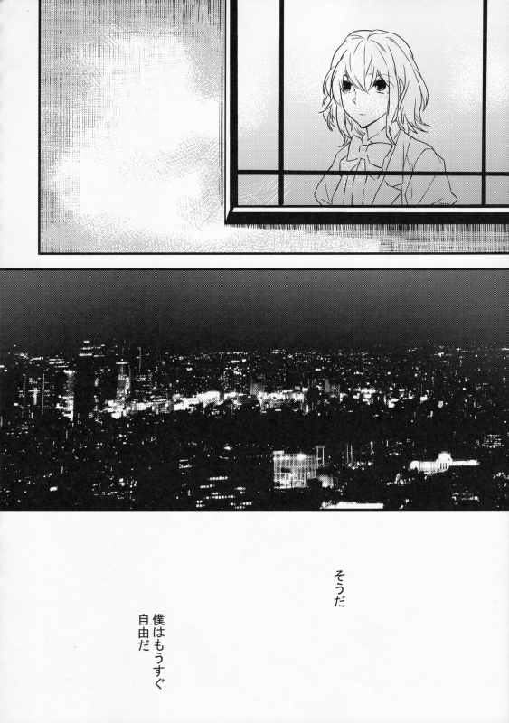 (C93) [Ash Wing (Makuro)] BF Revision_094