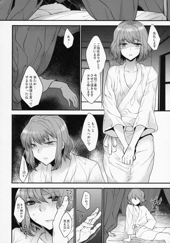 (C93) [Ash Wing (Makuro)] BF Revision_096