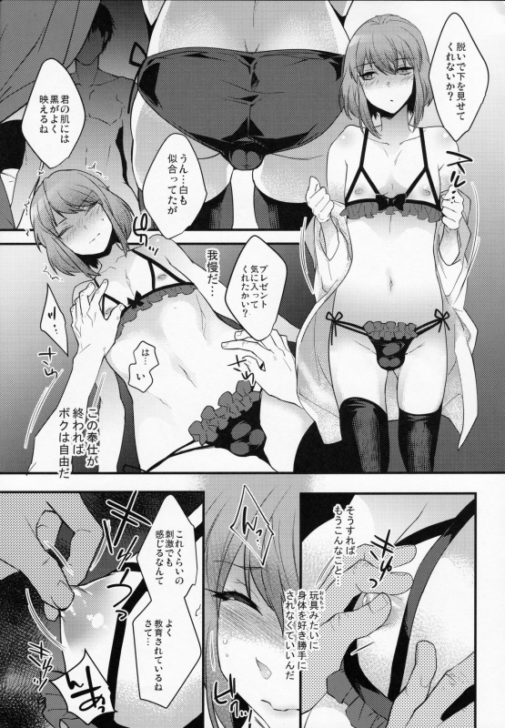 (C93) [Ash Wing (Makuro)] BF Revision_097