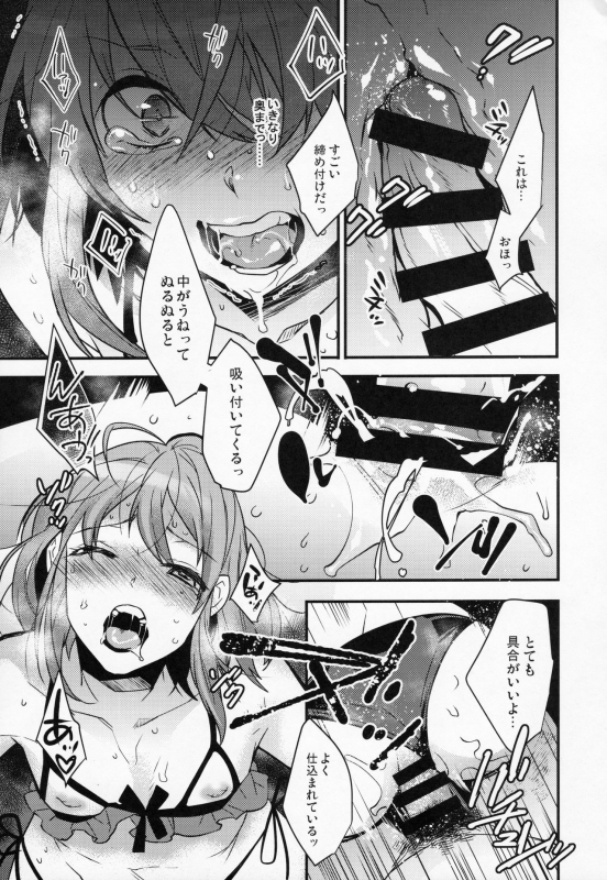 (C93) [Ash Wing (Makuro)] BF Revision_101