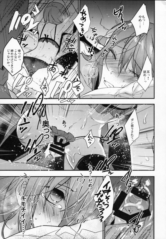 (C93) [Ash Wing (Makuro)] BF Revision_103