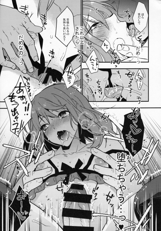 (C93) [Ash Wing (Makuro)] BF Revision_107