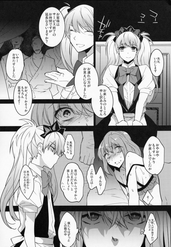 (C93) [Ash Wing (Makuro)] BF Revision_109